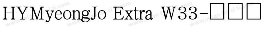 HYMyeongJo Extra W33字体转换